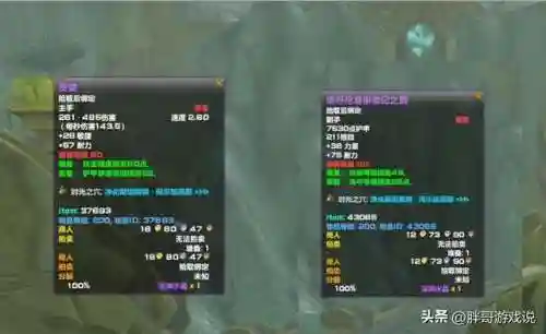 净化斯坦索姆掉落(斯坦索姆掉落装备一览表)插图2