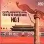 歌曲大全100首(抖音网红歌曲100首)插图3