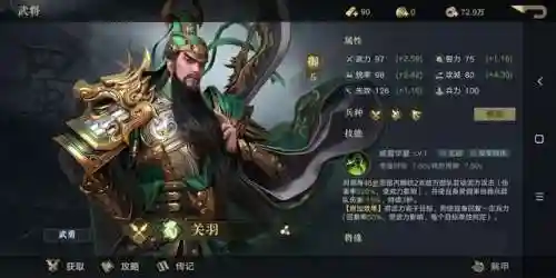 荣耀之剑搭配阵容推荐(剑之荣耀平民职业选择)插图4