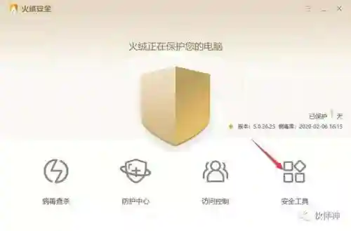 火绒安全软件(杀毒软件十大排名)插图5