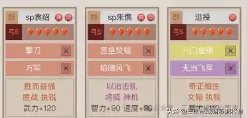 许攸搭配阵容推荐最新(许攸最强三个阵容)插图2