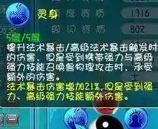 梦幻西游坐骑有哪些(梦幻西游坐骑大全图鉴)插图5
