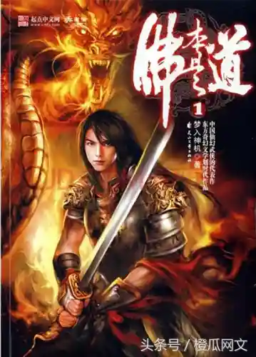 热门小说排行榜前十名(十大完结巅峰神作小说)插图2