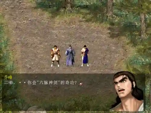 天龙八部单机版最详细攻略(天佛降世超详细流程攻略)插图8
