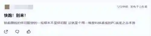 2023亚服怀旧服人口普查(亚服plus人口普查)插图14