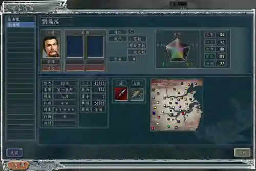 三国志11攻略大全(三国志11玩法详解)插图1