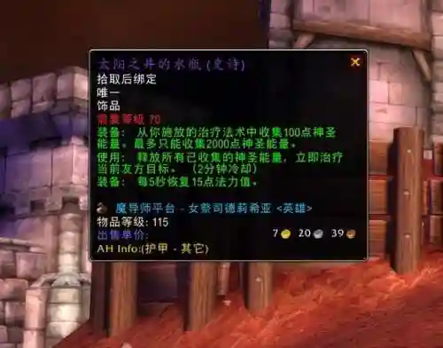 魔导师平台副本掉落明细(魔导师平台掉落装备一览表)插图2