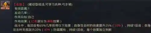 关妹蜀步阵容搭配(蜀国最强阵容搭配推荐)插图6