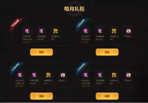 dnf心悦俱乐部勇士币(地下城与勇士心悦专区)插图2