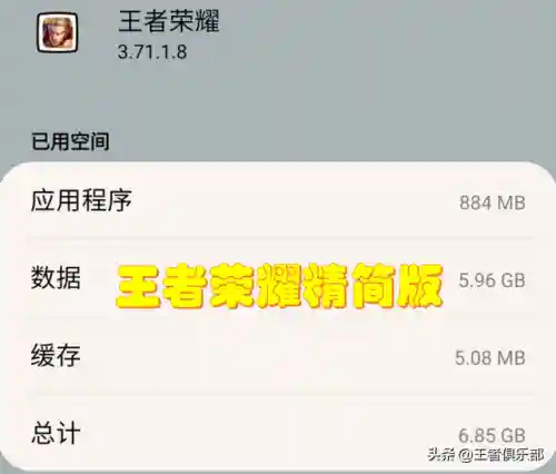 王者荣耀精简版安装包(王者荣耀精简版197MB)插图8 王者荣耀精简版安装包(王者荣耀精简版197MB)插图8