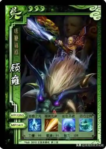 梦三国英雄图鉴(梦三国十大逆天英雄)插图80