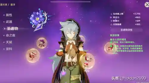 原神狼孩搭配阵容(原神班尼特阵容平民)插图5