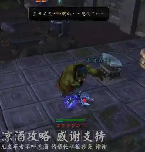 魔兽世界雷神岛前置任务(雷神岛场景战役摧毁城墙)插图7 魔兽世界雷神岛前置任务(雷神岛场景战役摧毁城墙)插图7