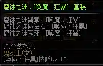 女鬼剑契魔者毕业装备(2024dnf契魔者装备搭配)插图12