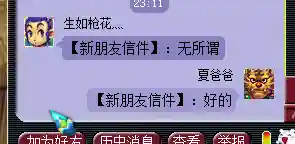 17173梦幻西游答题器手机版(梦幻西游玩法攻略详解)插图6