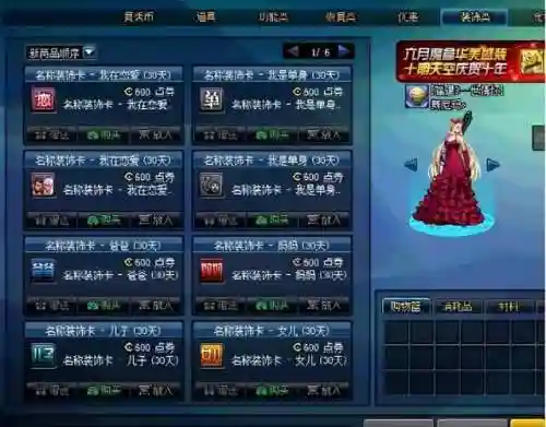 dnf装备提升箭头怎么调出来(dnf的技能栏怎么设置)