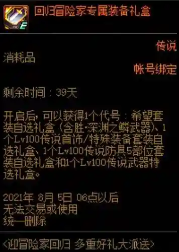 时空勇士阵容装备搭配攻略(时空裂痕阵容推荐)插图1