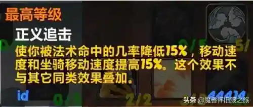 血精灵圣骑士(圣骑士哪个种族最好)插图1