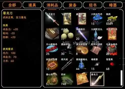 金庸群侠传3攻略武当(金庸群侠传3所有密令一览表)插图30