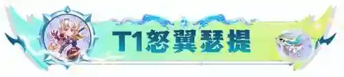魔导龙王7.5阵容搭配(魔王武装是什么阵容)插图4