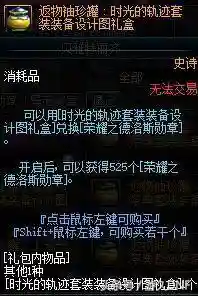 dnf帝国竞技场奖励(竞技场奖励一览表)插图48