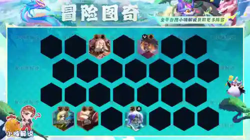 冒险家之心阵容搭配(王牌探险家阵容推荐)插图8