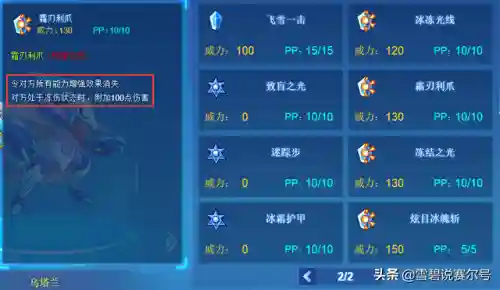 赛尔号艾辛格技能表(赛尔号精灵大全图鉴)插图7