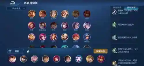 王者怪异阵容搭配表(王者荣耀阵容搭配大全)插图7
