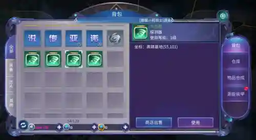 诺亚传说聚宝楼(诺亚传说第一土豪)插图5