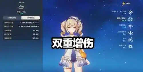 如何添加芭芭拉阵容搭配(公主连结推图最强阵容搭配)插图3