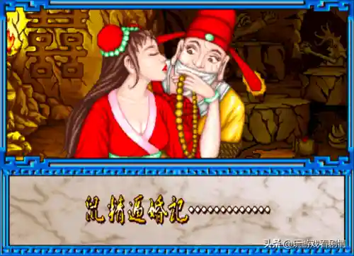 西游记释厄传1手机版(西游释厄传一代bug大全)插图66