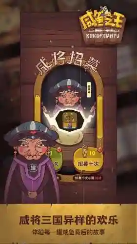 咸鱼之王怎么 搭配阵容(塔王之王最强无双阵容)插图3