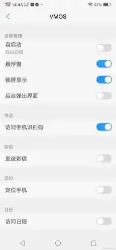 手机虚拟机哪个好用(vmos云手机)插图4
