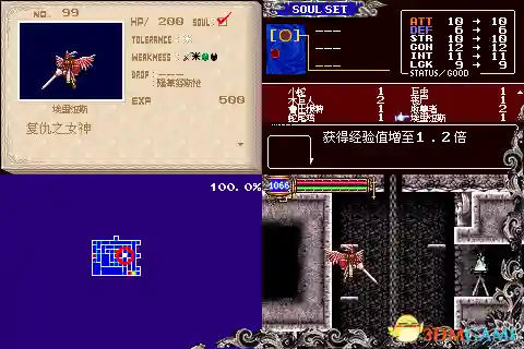 恶魔城晓月圆舞曲全魂(晓月圆舞曲快速拿光剑)插图96