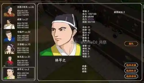 金庸群侠传3攻略武当(金庸群侠传3所有密令一览表)插图33