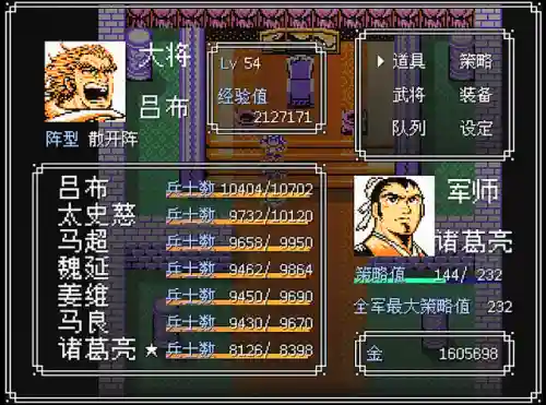 吞食天地2重制版豪华(吞食天地2诸葛孔明传)插图4