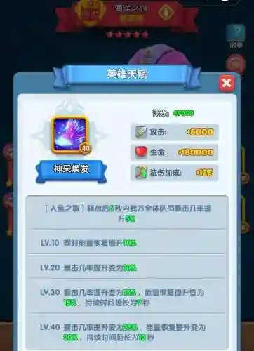 怪兽阵容天赋搭配攻略图(怪物联盟阵容推荐)插图5