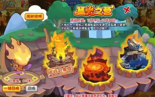 洛克王国手游内测资格申请(洛克王国手游官方网站)插图1