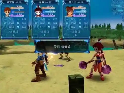 仙剑奇侠传三魔剑养成攻略(仙剑三魔剑怎样强化最强)插图47
