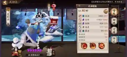 雪幽魂大岳丸阵容搭配(麓铭大岳丸最新最强御魂搭配)插图7