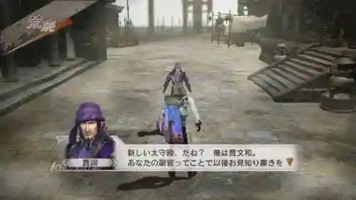三国无双6猛将传攻略(真三国无双7全if路线攻略)插图2