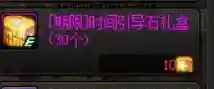 dnf搬砖号怎么打造(dnf搬砖一天300元)插图5