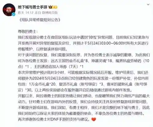 暗黑破坏神4国服最新消息(暗黑4什么时候国服上线)插图14