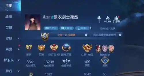 王者荣耀段位掉段图(王者新赛季掉段位是怎么计算的)插图1