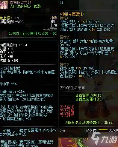 dnf流浪武士100级装备选择(DNF职业装备选择攻略)