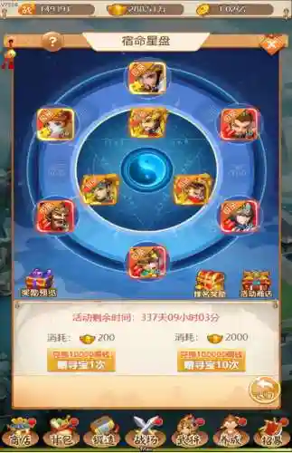 名酱三国折扣充值1折(少年三国志哪个平台折扣最低)插图10