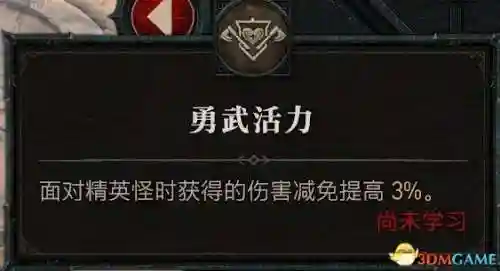 暗黑2野蛮人技能加点图(暗黑2野蛮人最强流派)插图105