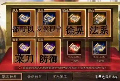 夏侯敦开荒阵容搭配图表(夏侯惇开荒带谁)插图2