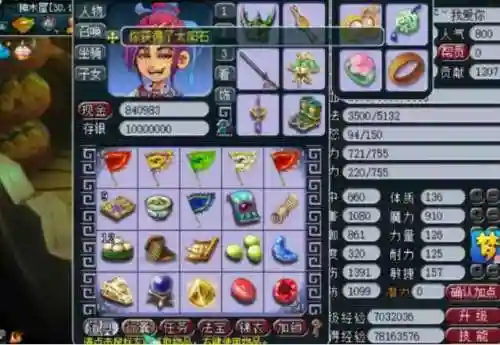 梦幻1000门贡必出门派法宝吗(梦幻600门贡要多久)插图7