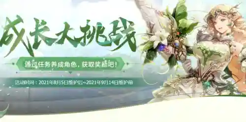 dnf界宠物怎么获得(dnf宠物等级有啥用)插图4